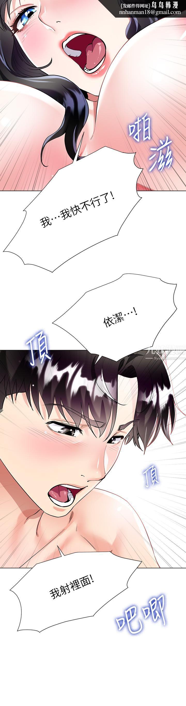 大嫂的裙子第13话-顶到子宫的感觉一级棒…!