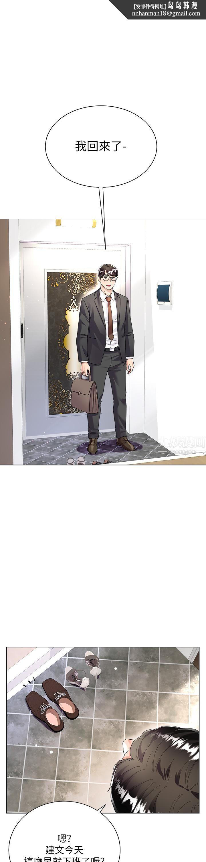 大嫂的裙子第14话-独处时摸一下也可以吧?