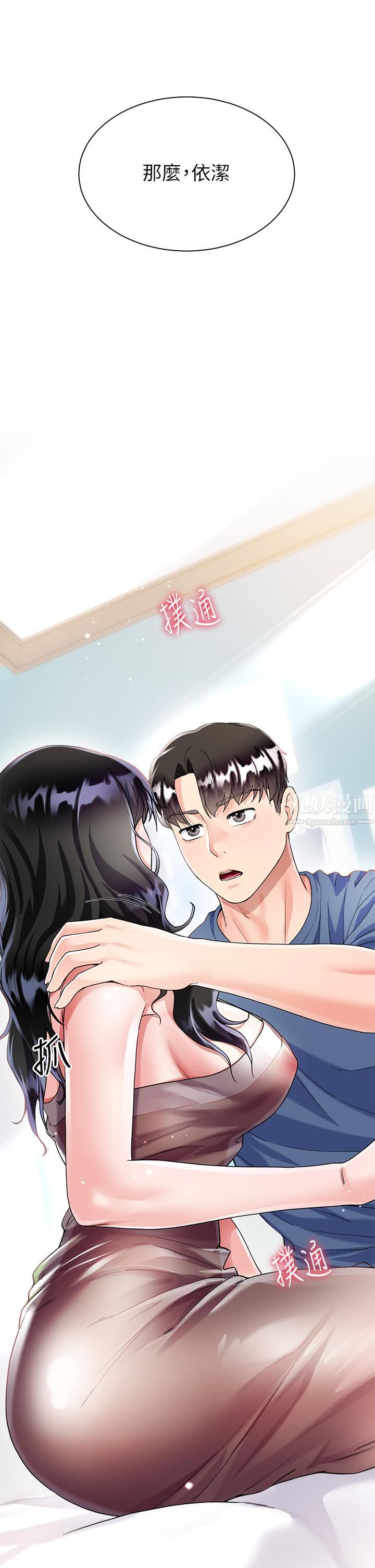 大嫂的裙子第14话-独处时摸一下也可以吧?