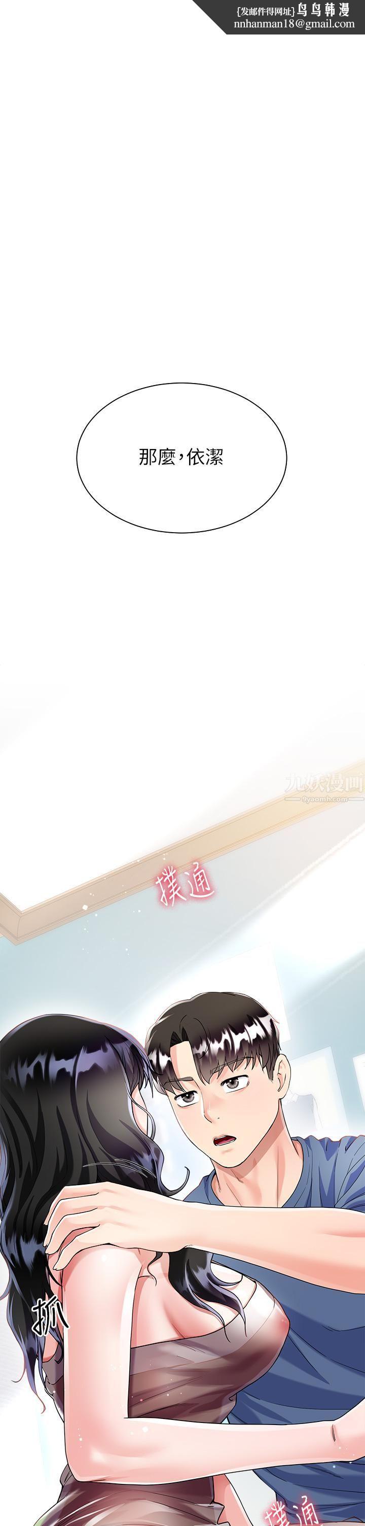 大嫂的裙子第15话-我们现在是共犯瞭!