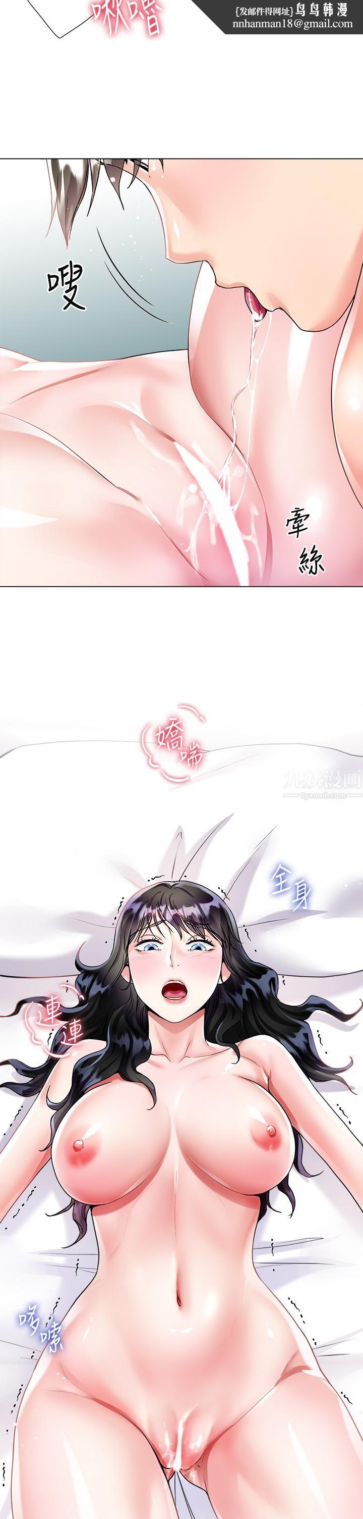 大嫂的裙子第15话-我们现在是共犯瞭!