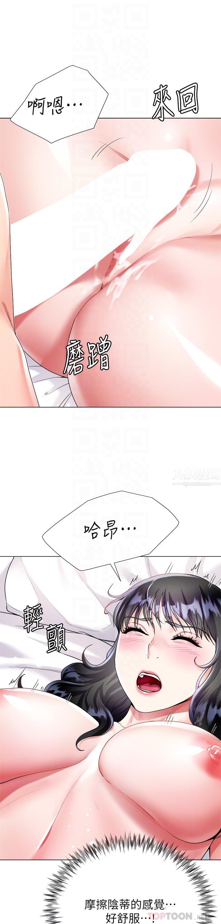 大嫂的裙子第16话-摩擦阴蒂的感觉真好~!