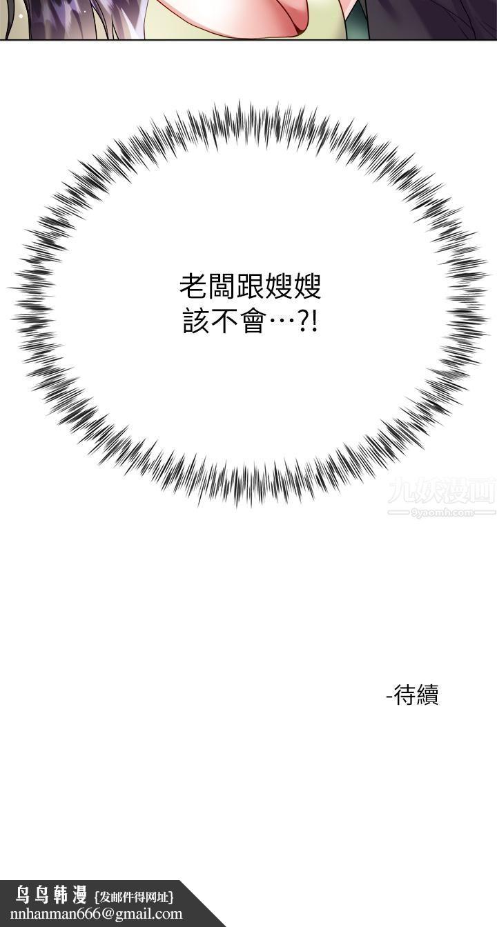 大嫂的裙子第16话-摩擦阴蒂的感觉真好~!