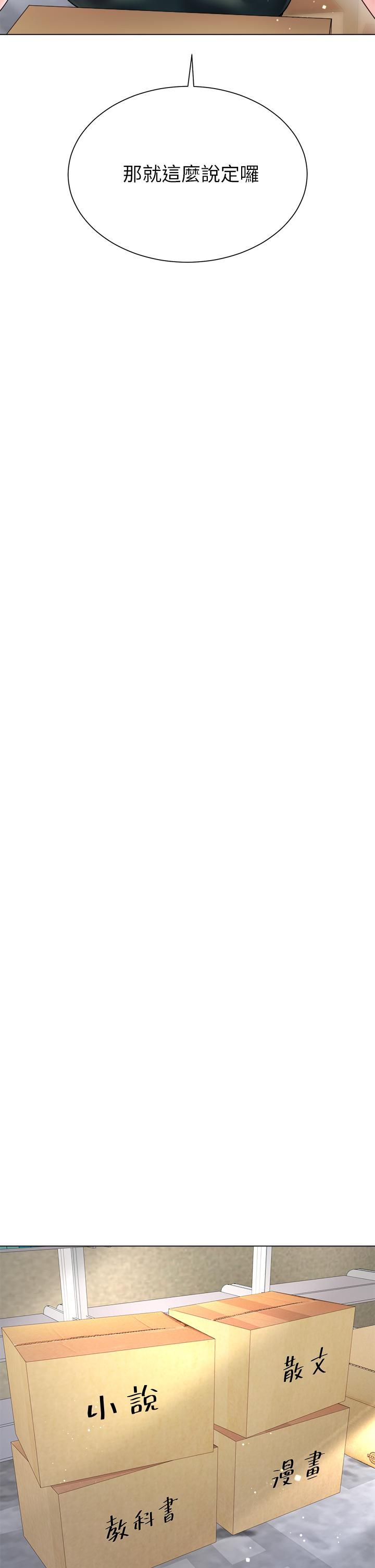 大嫂的裙子第17话-可以教我怎么做爱吗?