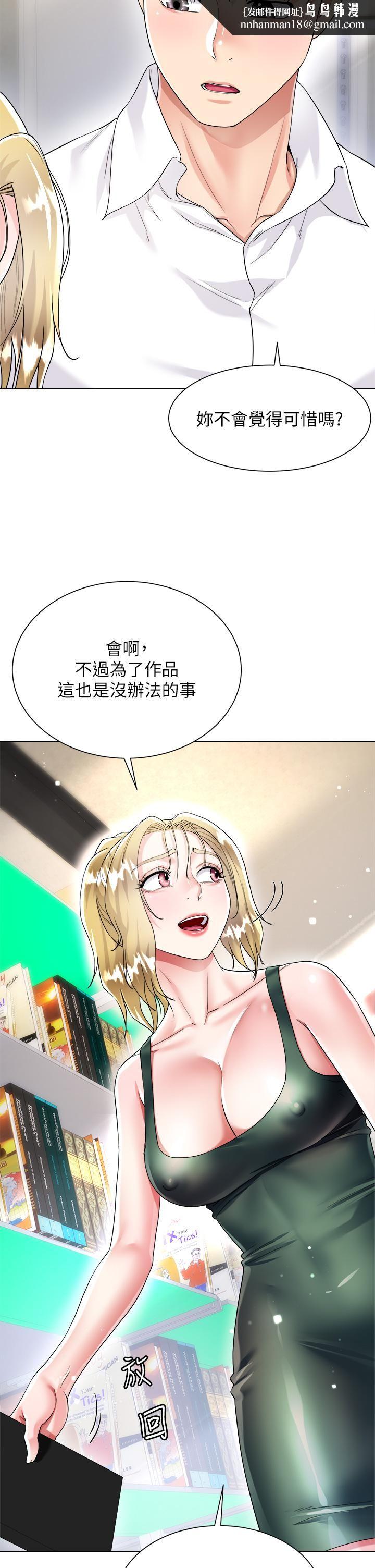 大嫂的裙子第17话-可以教我怎么做爱吗?