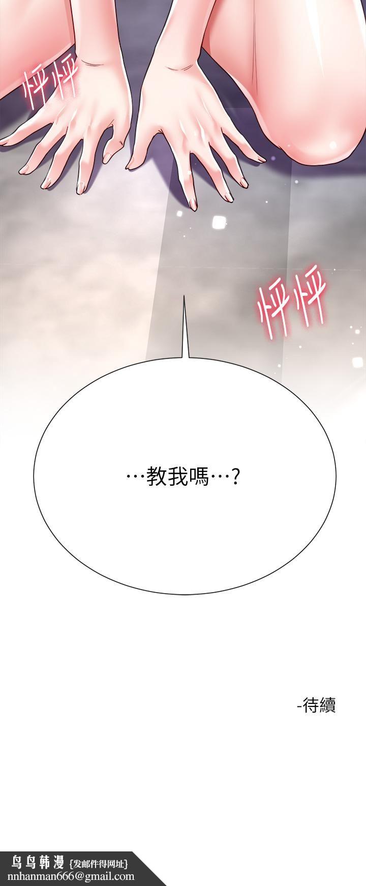 大嫂的裙子第17话-可以教我怎么做爱吗?