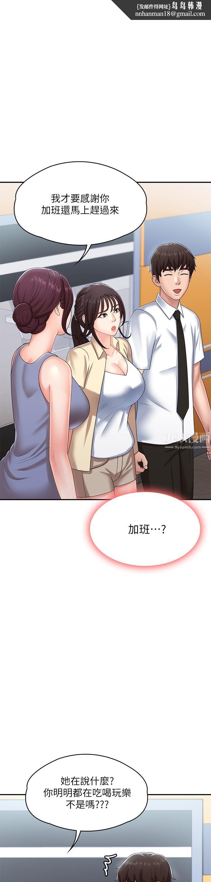 青春期小阿姨第15话-一日男友