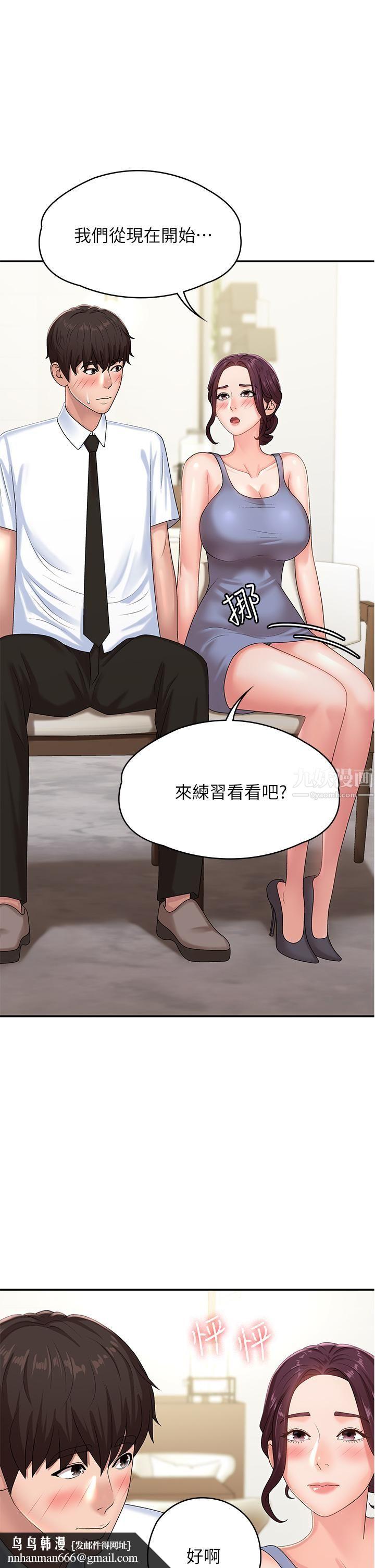 青春期小阿姨第15话-一日男友