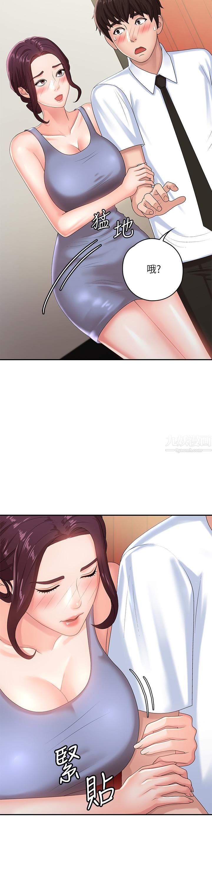 青春期小阿姨第15话-一日男友