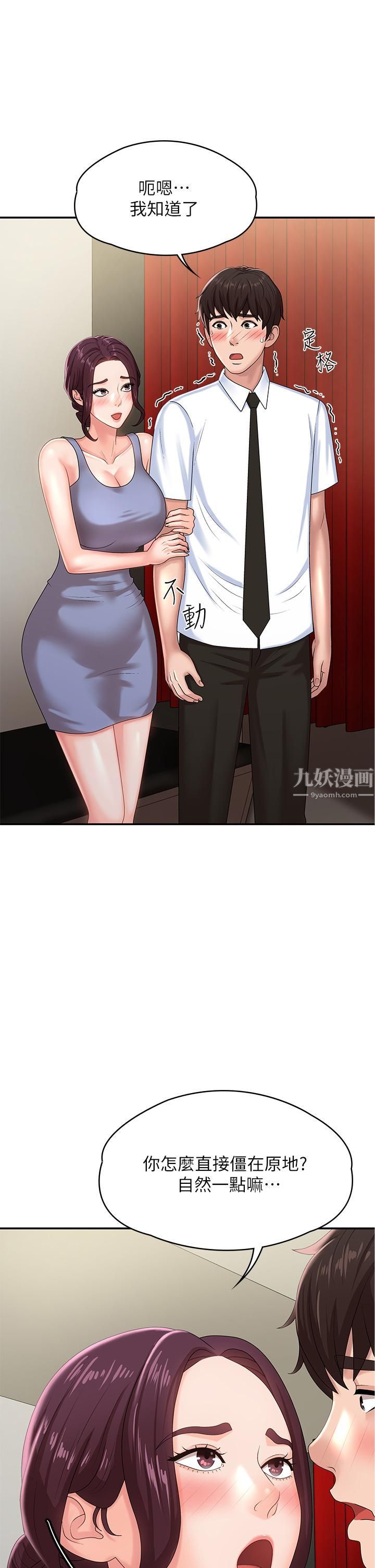 青春期小阿姨第15话-一日男友