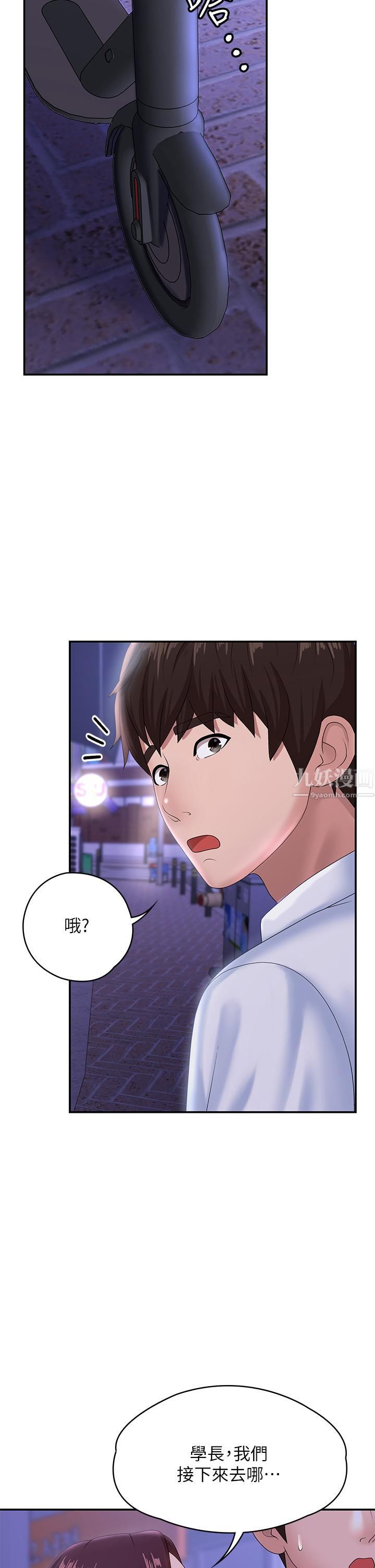 青春期小阿姨第15话-一日男友