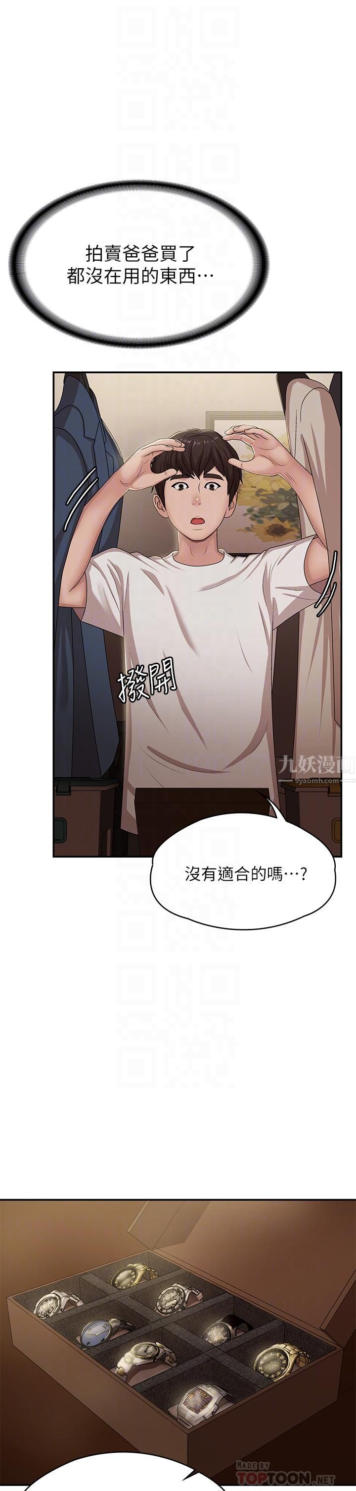 青春期小阿姨第16话-小妈竟然在意淫我?!