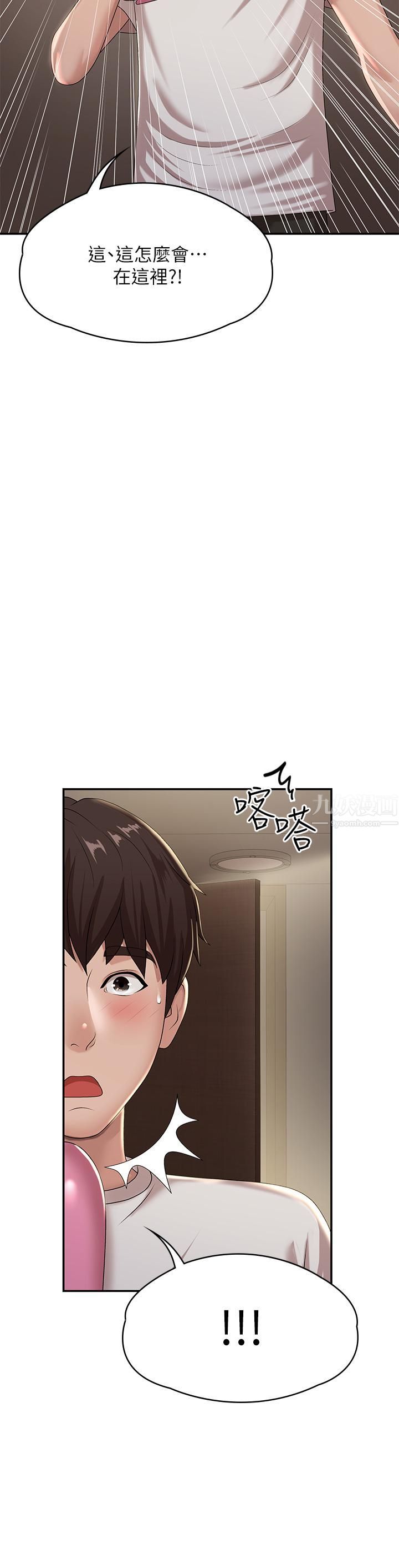 青春期小阿姨第16话-小妈竟然在意淫我?!