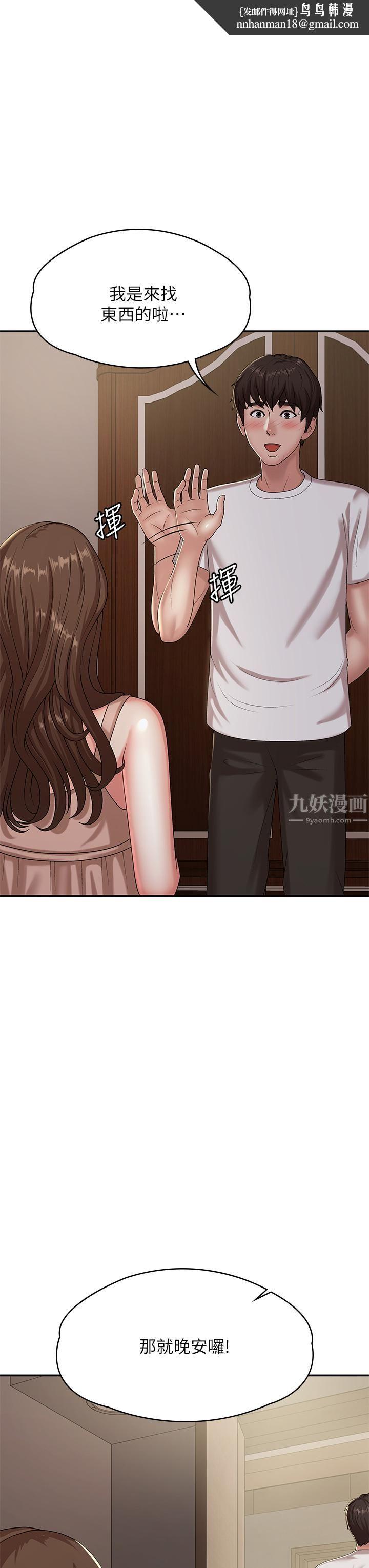 青春期小阿姨第16话-小妈竟然在意淫我?!