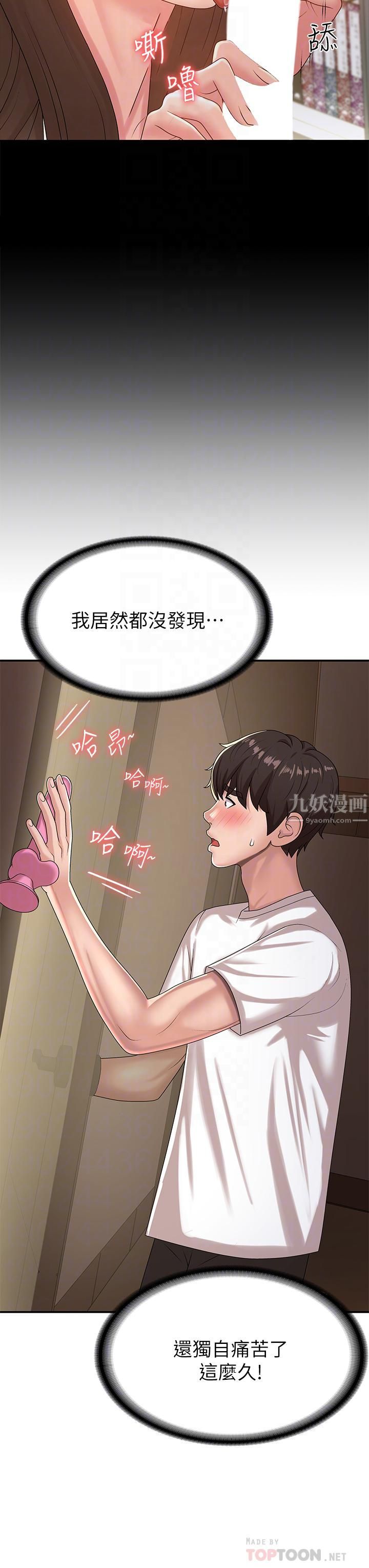 青春期小阿姨第17话-用我的肉棒取代按摩棒