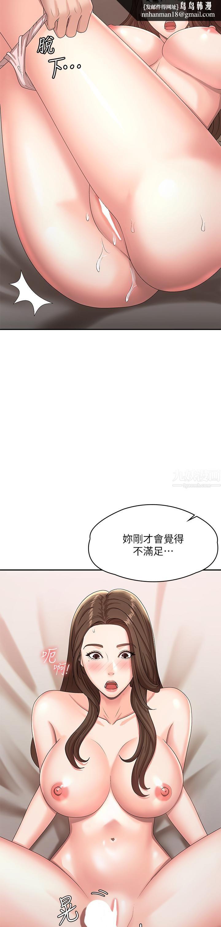 青春期小阿姨第17话-用我的肉棒取代按摩棒