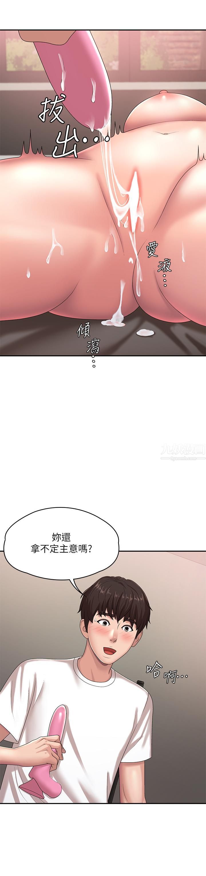 青春期小阿姨第17话-用我的肉棒取代按摩棒