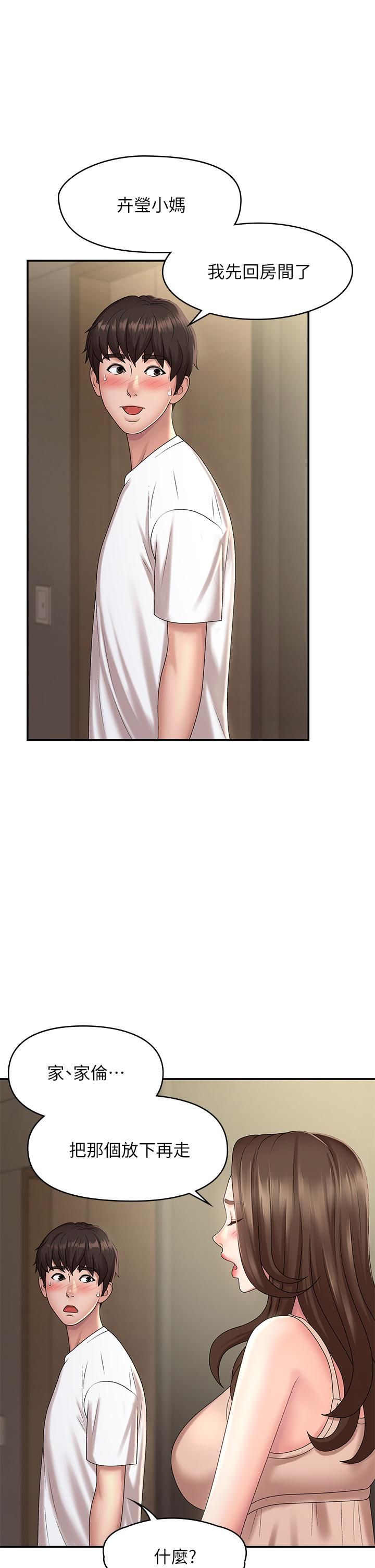 青春期小阿姨第19话-被儿子顶到忍不住求饶