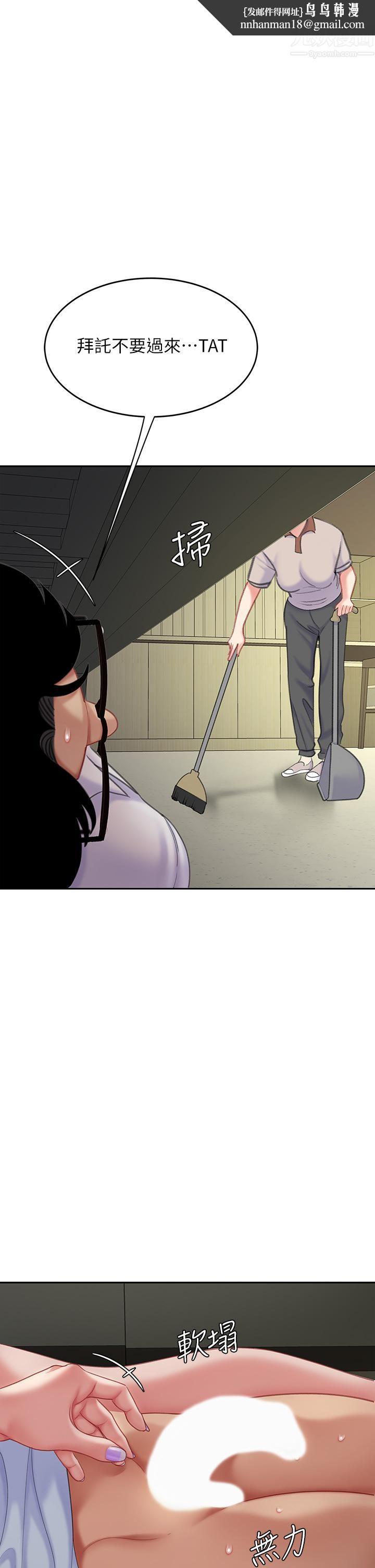 天下第一泡第24话-来势汹汹的三重诱惑