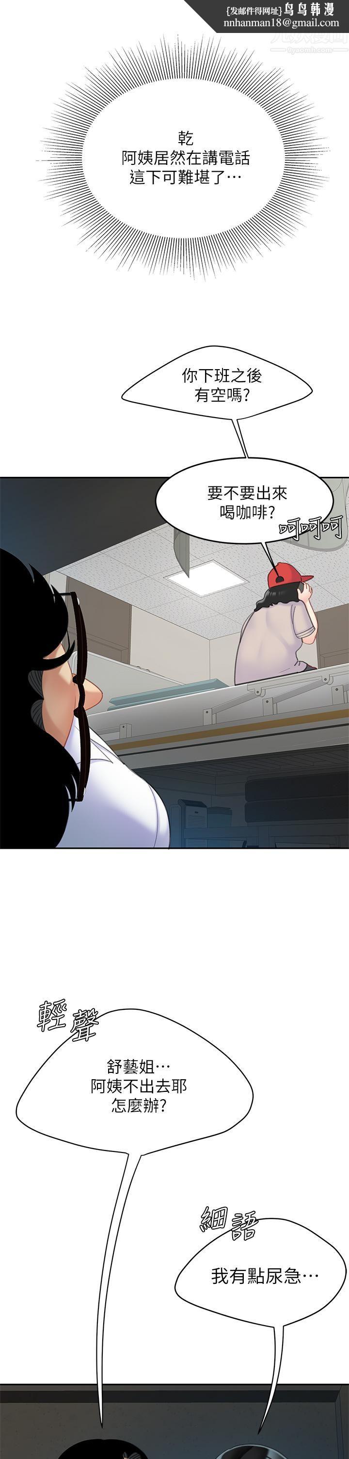 天下第一泡第24话-来势汹汹的三重诱惑