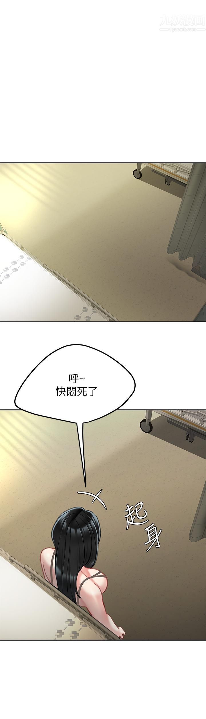 天下第一泡第24话-来势汹汹的三重诱惑