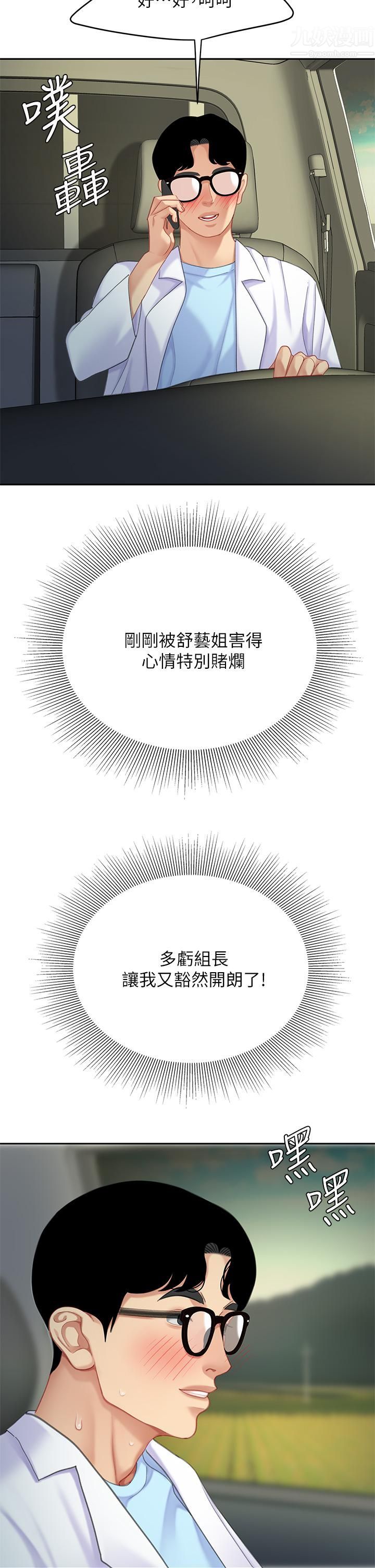 天下第一泡第24话-来势汹汹的三重诱惑