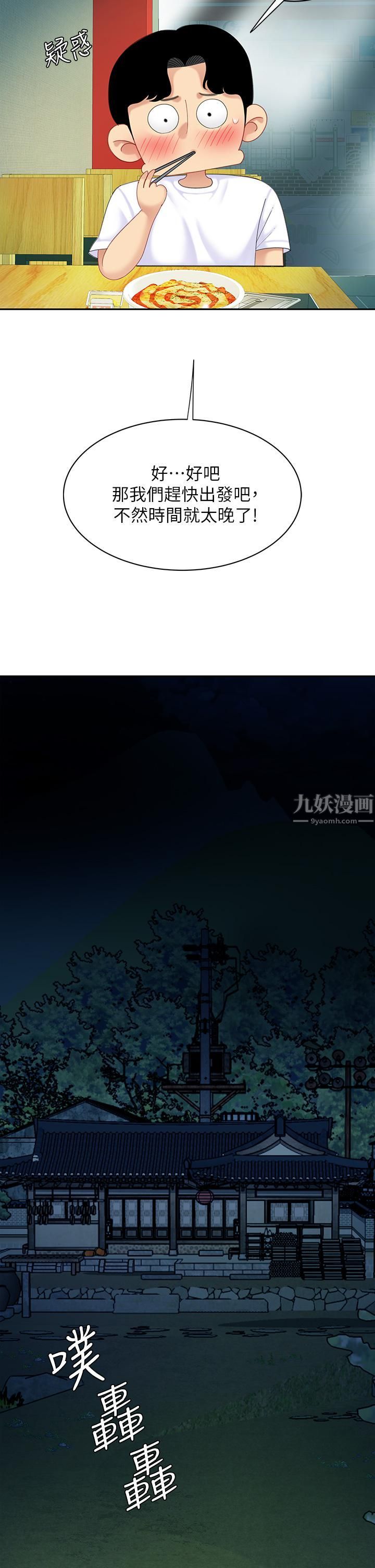 天下第一泡第25话-想立刻跟你开战