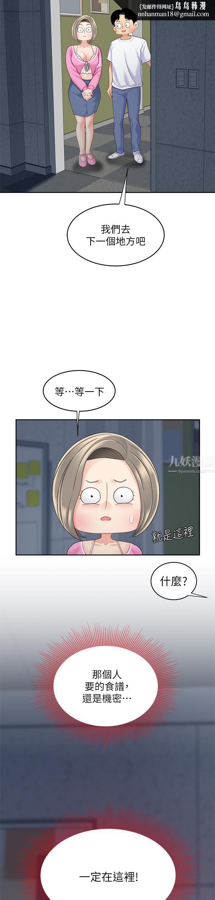 天下第一泡第25话-想立刻跟你开战