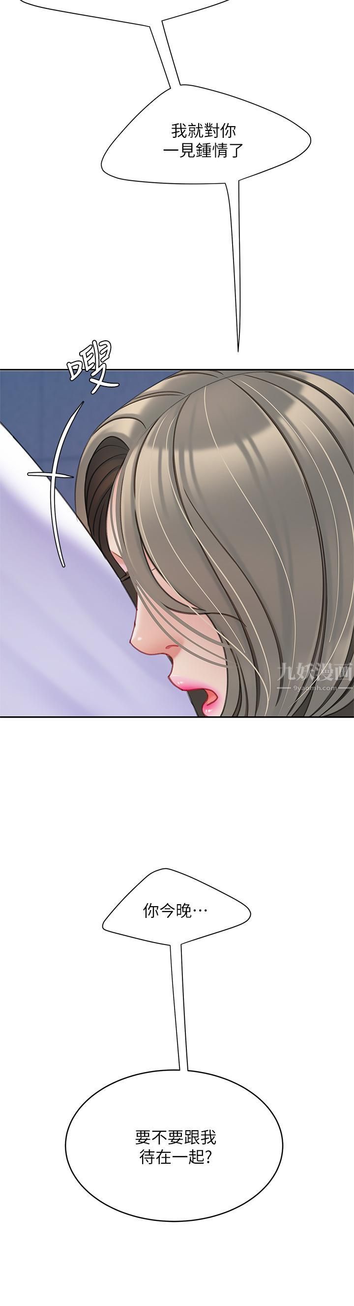 天下第一泡第25话-想立刻跟你开战