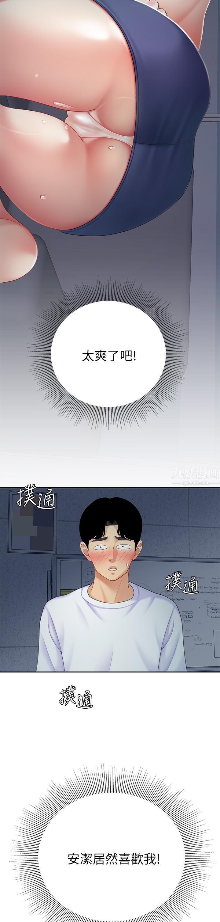 天下第一泡第25话-想立刻跟你开战