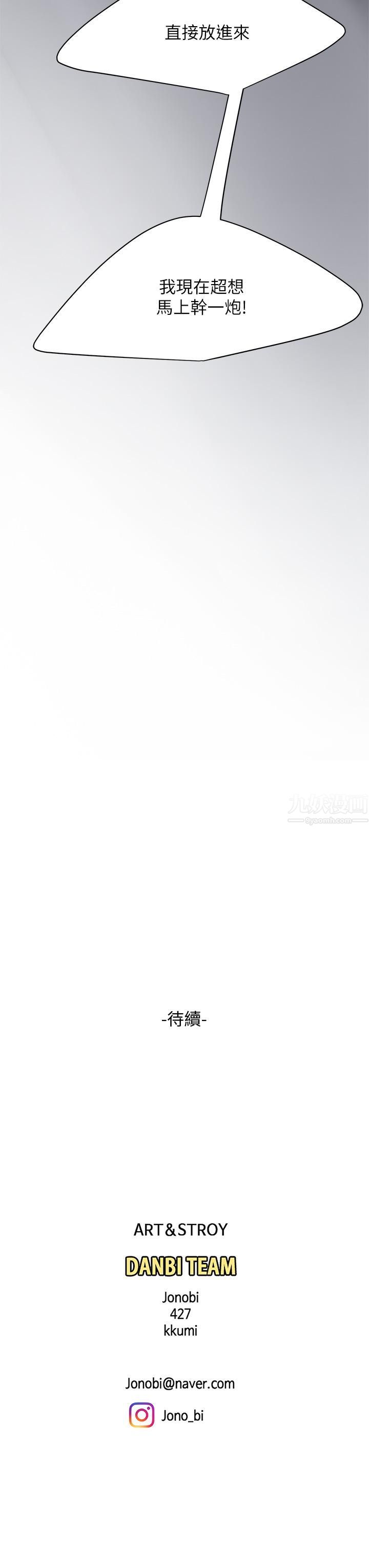 天下第一泡第25话-想立刻跟你开战