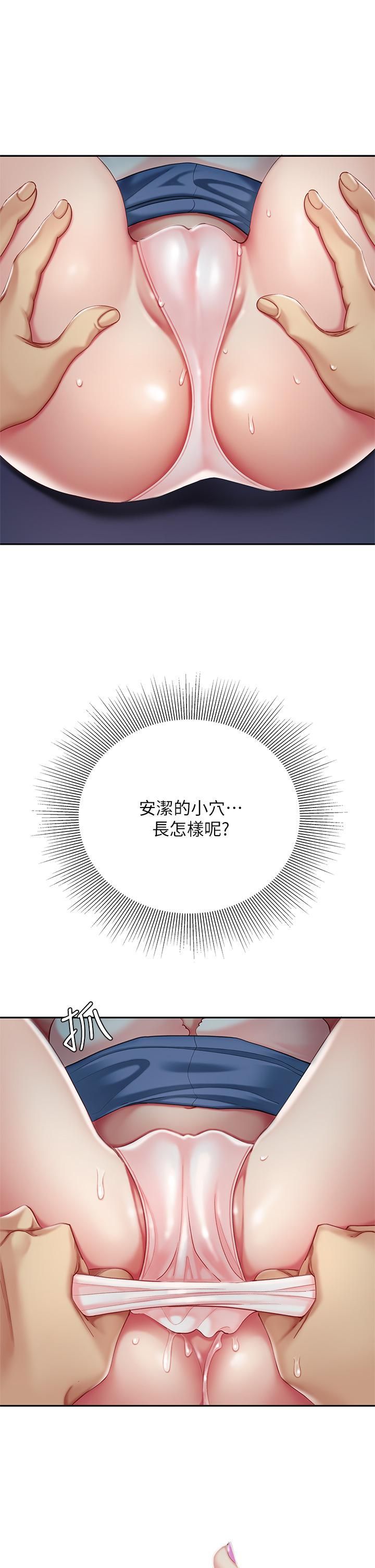 天下第一泡第26话-不断索求的纯洁天使