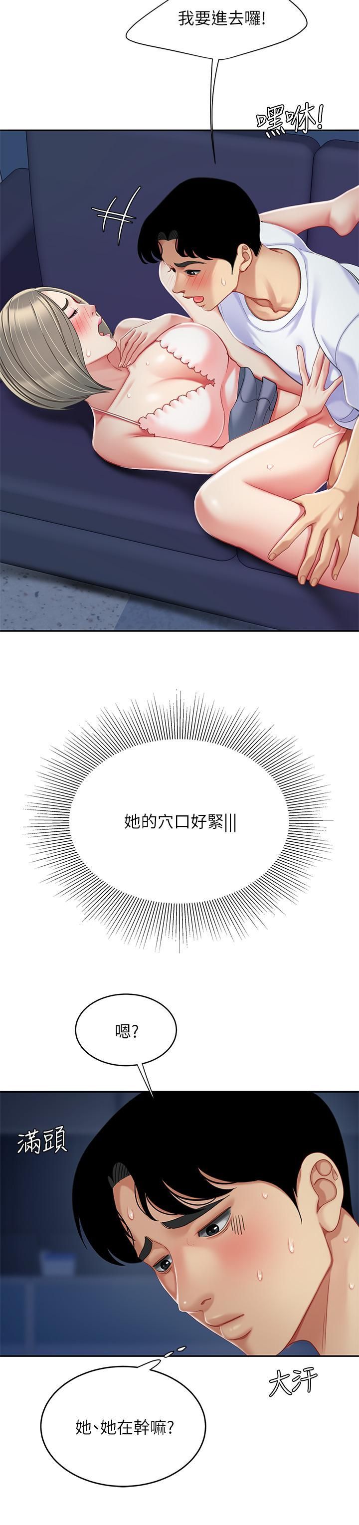 天下第一泡第26话-不断索求的纯洁天使