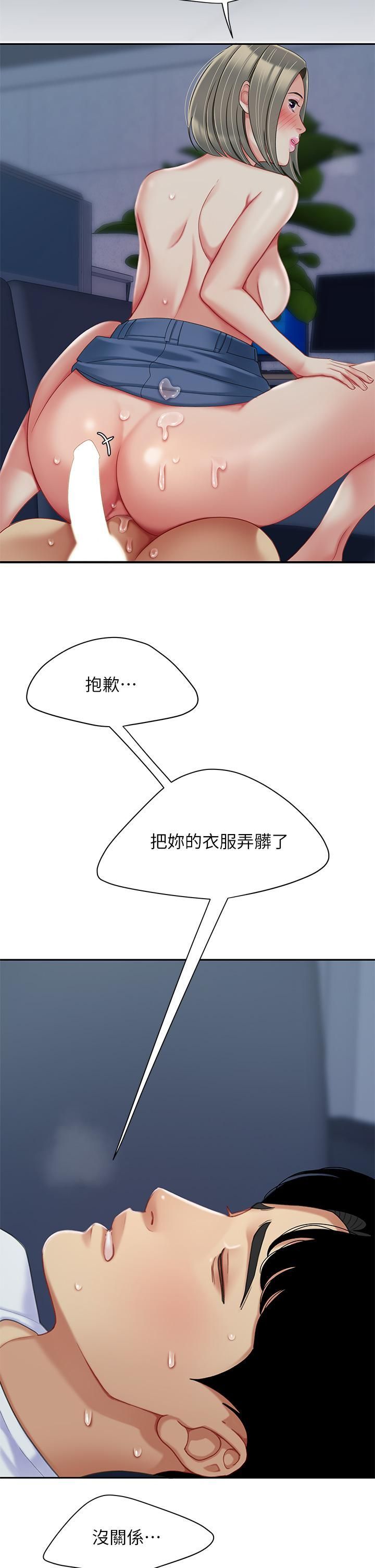 天下第一泡第26话-不断索求的纯洁天使