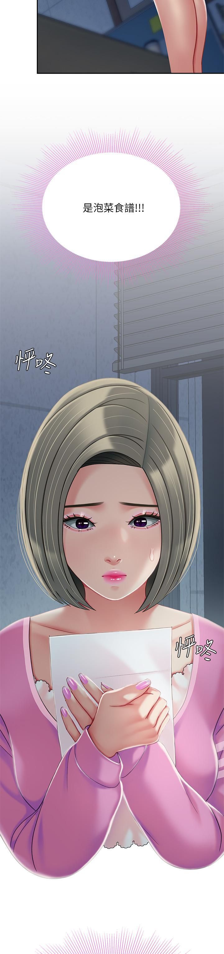 天下第一泡第26话-不断索求的纯洁天使