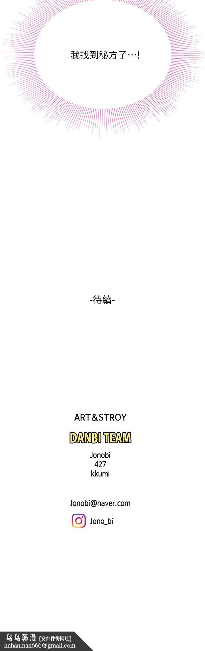 天下第一泡第26话-不断索求的纯洁天使