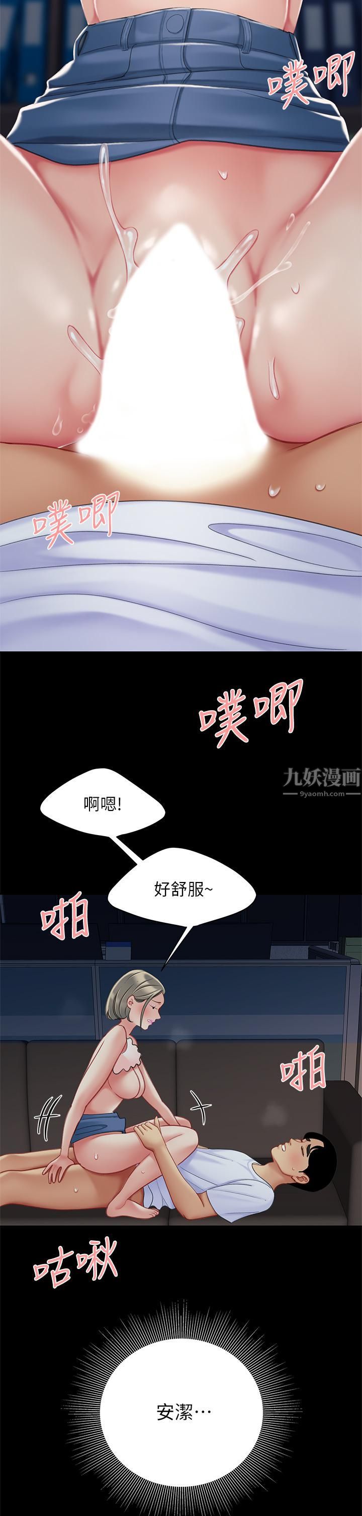 天下第一泡第27话-掉入无法抗拒的桃色陷阱