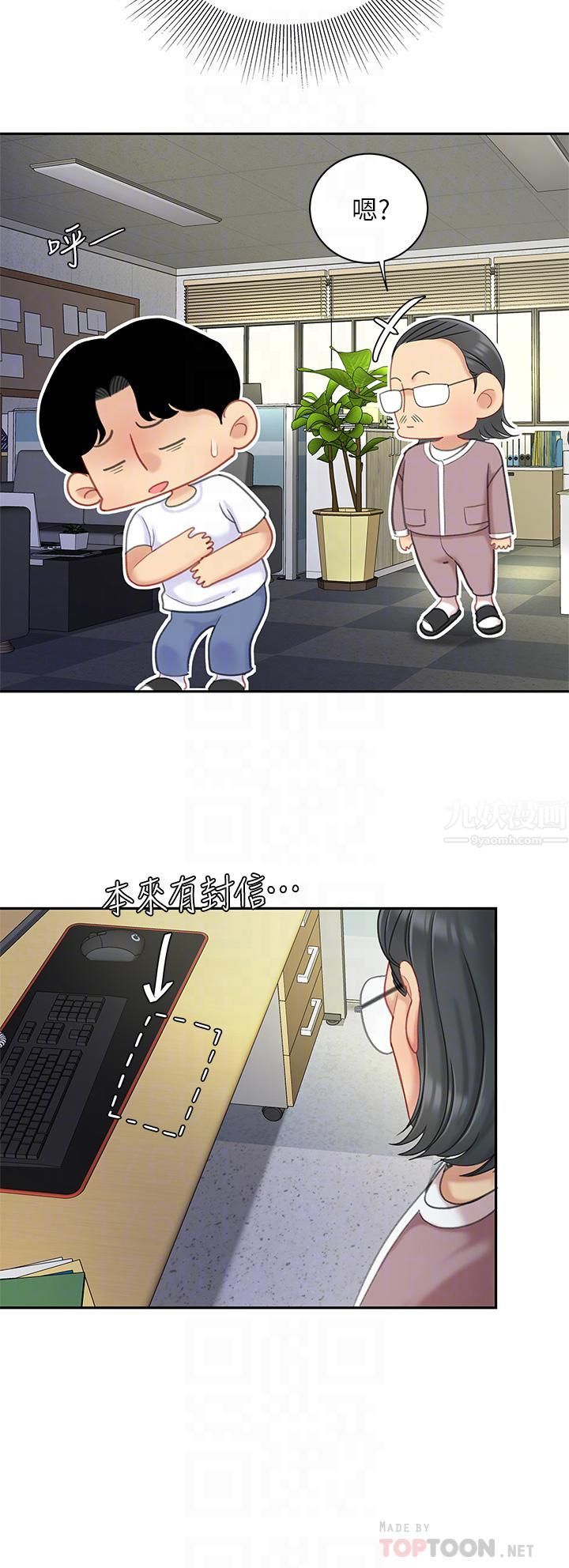 天下第一泡第27话-掉入无法抗拒的桃色陷阱