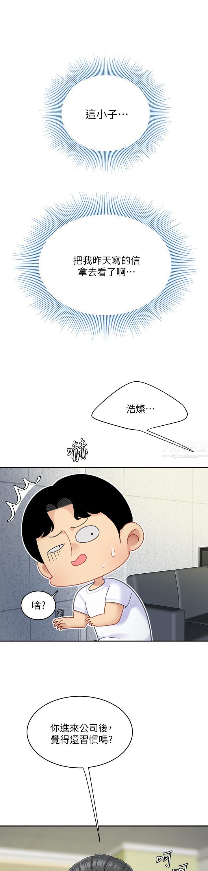 天下第一泡第27话-掉入无法抗拒的桃色陷阱