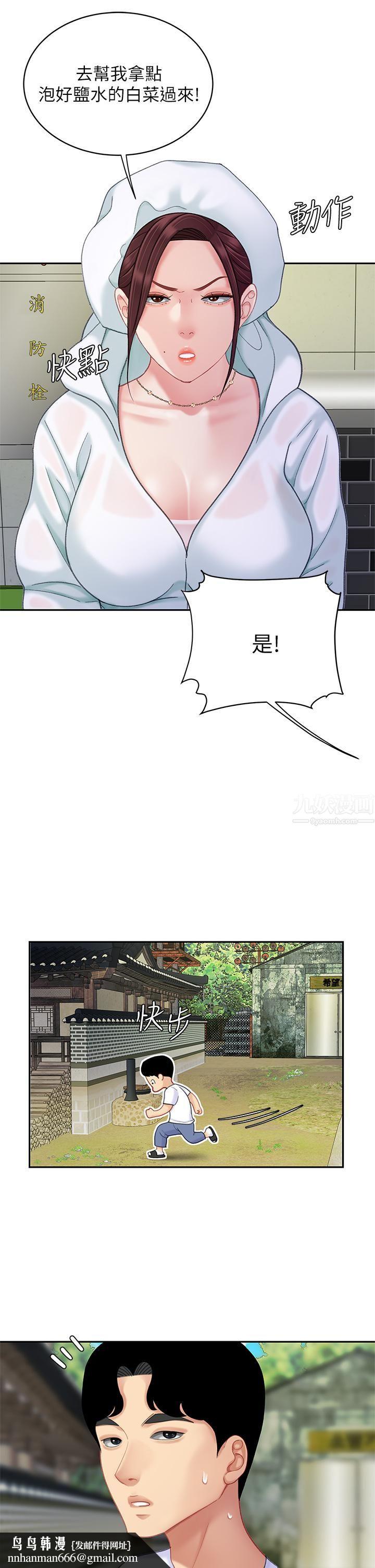 天下第一泡第27话-掉入无法抗拒的桃色陷阱