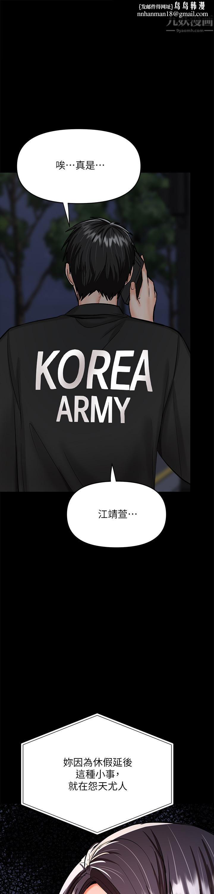 干爹，请多指教第21话-请你好好欣赏♡