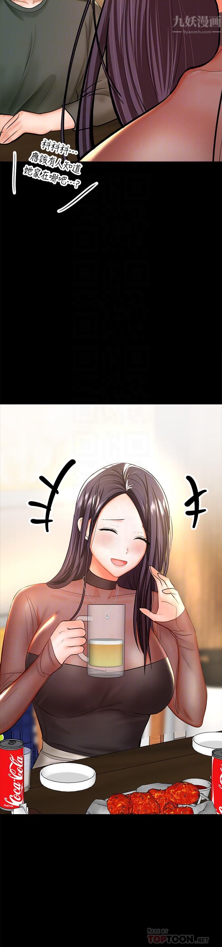 干爹，请多指教第21话-请你好好欣赏♡