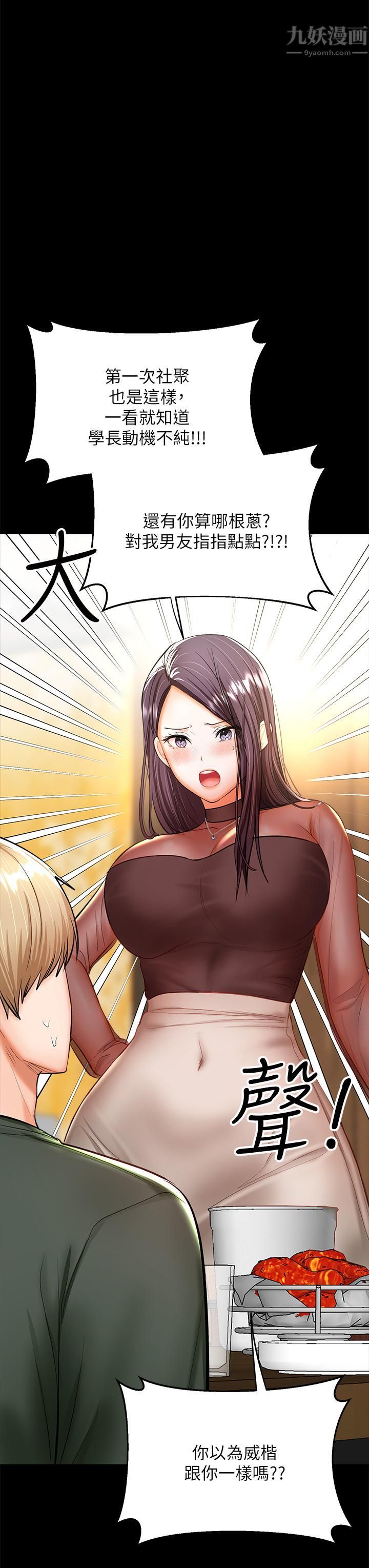 干爹，请多指教第21话-请你好好欣赏♡