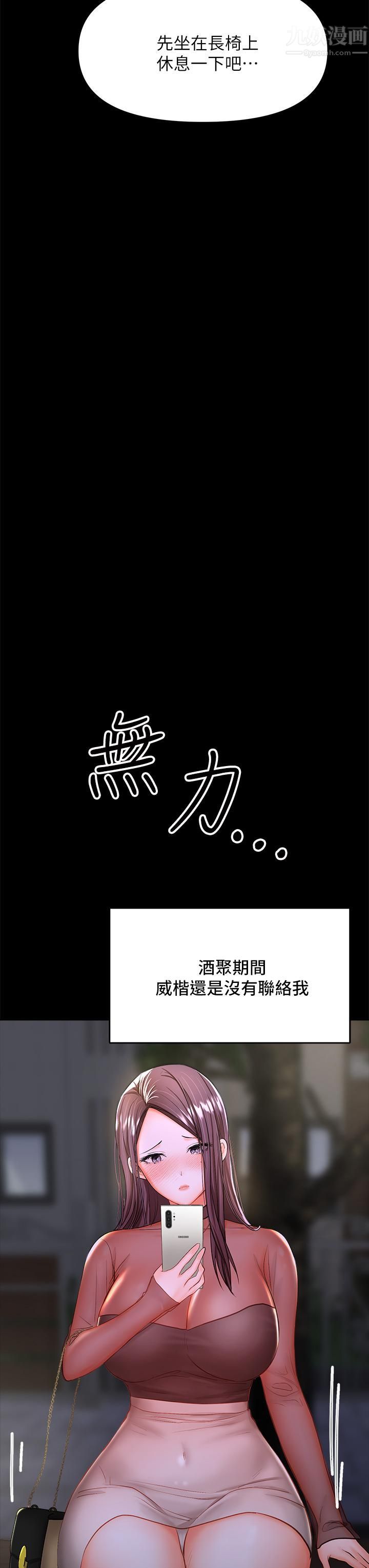 干爹，请多指教第21话-请你好好欣赏♡