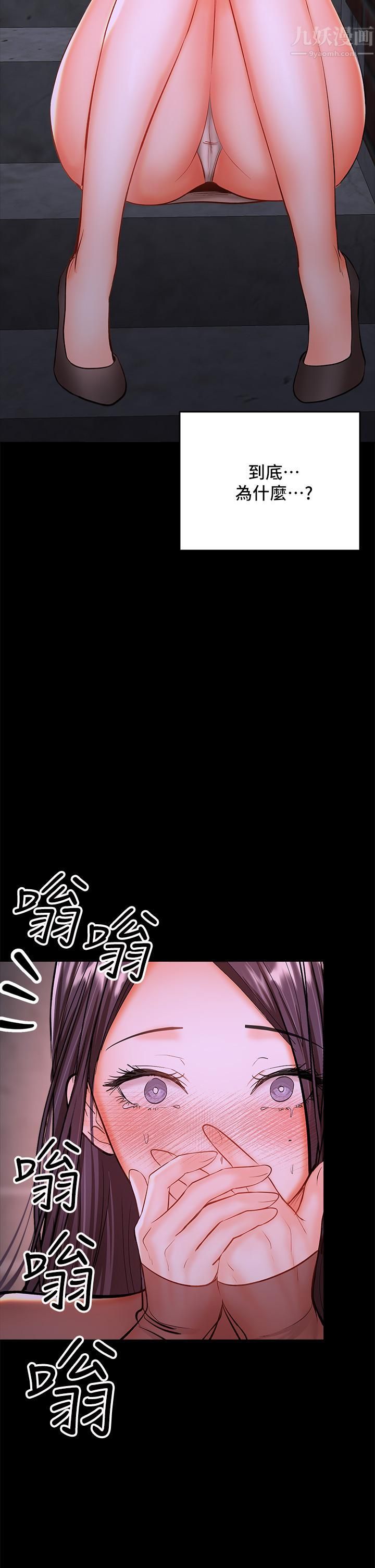 干爹，请多指教第21话-请你好好欣赏♡