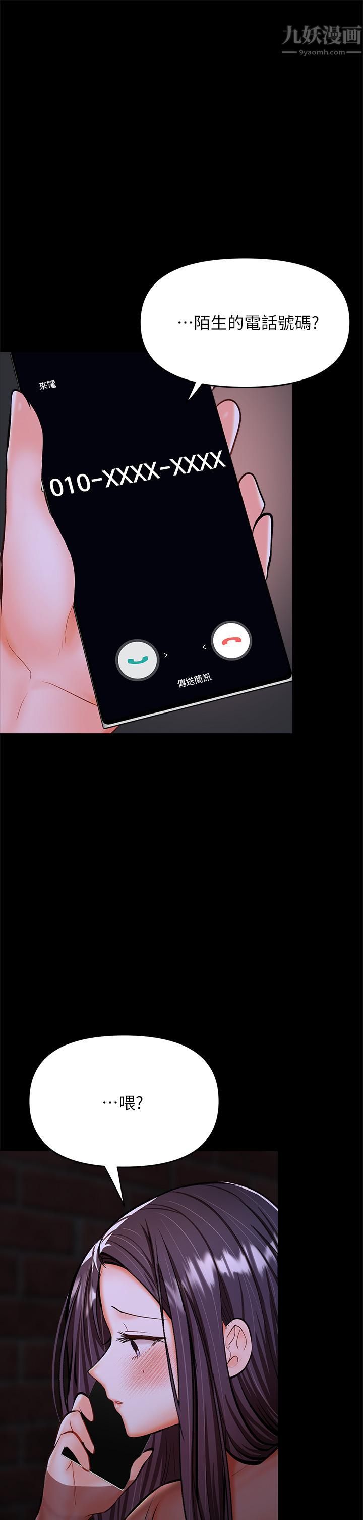 干爹，请多指教第21话-请你好好欣赏♡