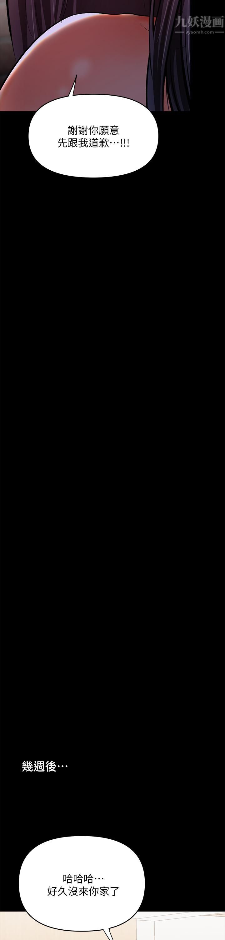 干爹，请多指教第21话-请你好好欣赏♡