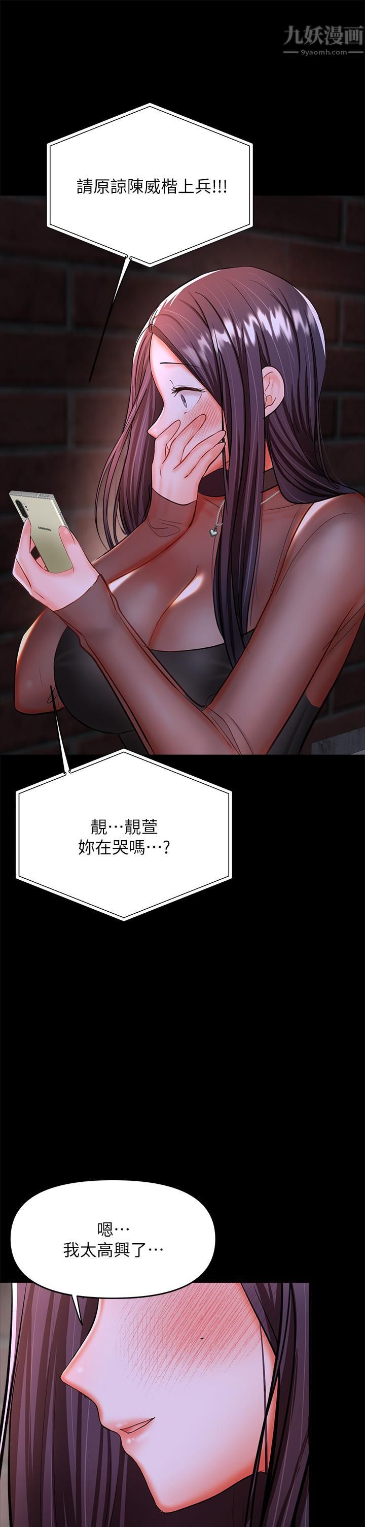 干爹，请多指教第21话-请你好好欣赏♡