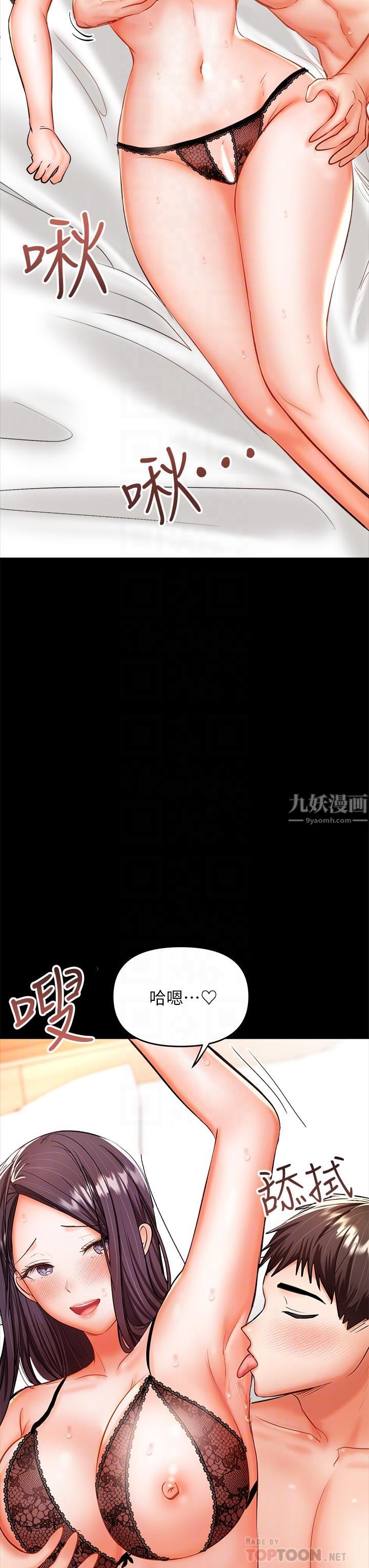 干爹，请多指教第22话-今晚就要把妳吃干抹凈!