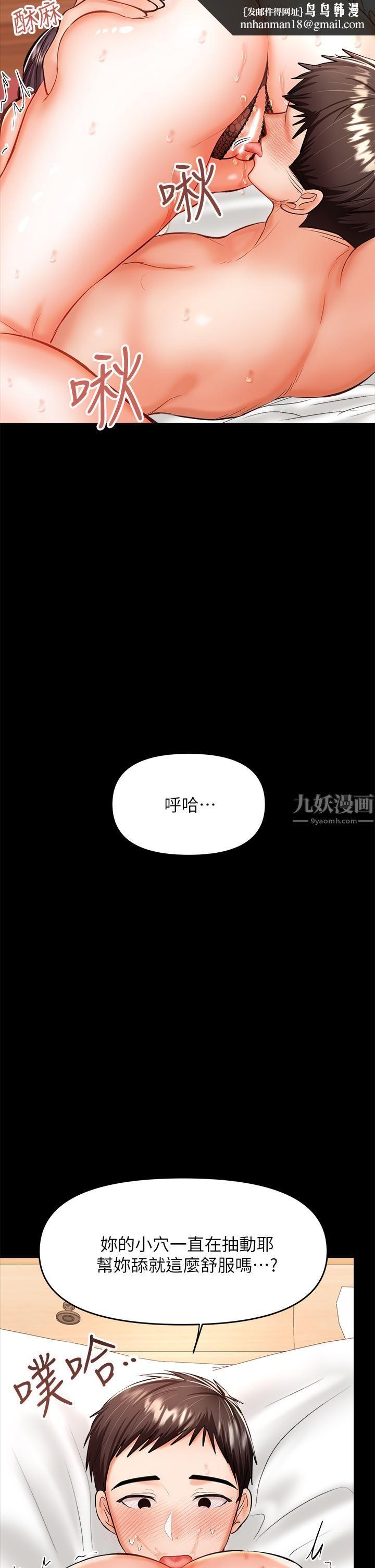 干爹，请多指教第22话-今晚就要把妳吃干抹凈!